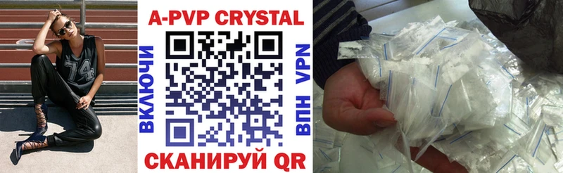 Купить  Староминская  A PVP кристаллы 