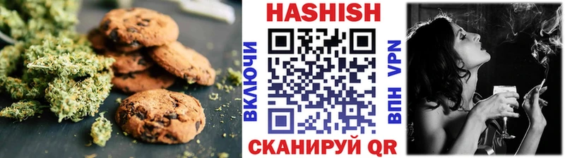 Печенье с ТГК марихуана Купить где Староминская