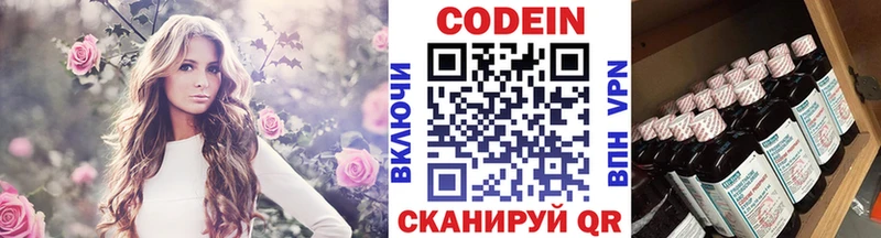 Купить где  Староминская  Codein Purple Drank 