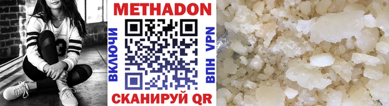 Метадон кристалл  Купить где  Староминская 
